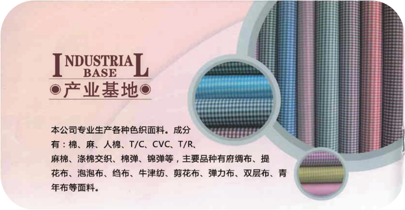 專(zhuān)門(mén)成立服裝事業(yè)部（常州濤源紡織品有限公司）